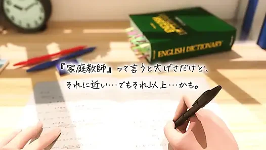 Мой Репетитор первый  Spectacled Sensei's Reward Diary