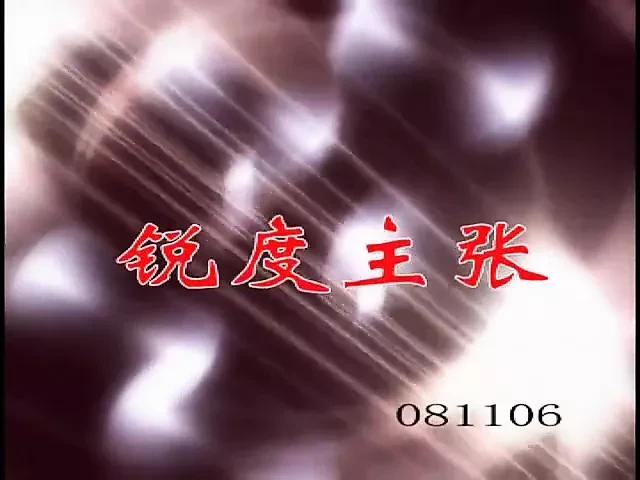 China  Bondage
