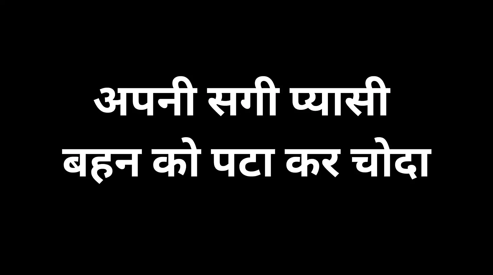 Ai सौतेली बहन की चुदाई की कहानी
