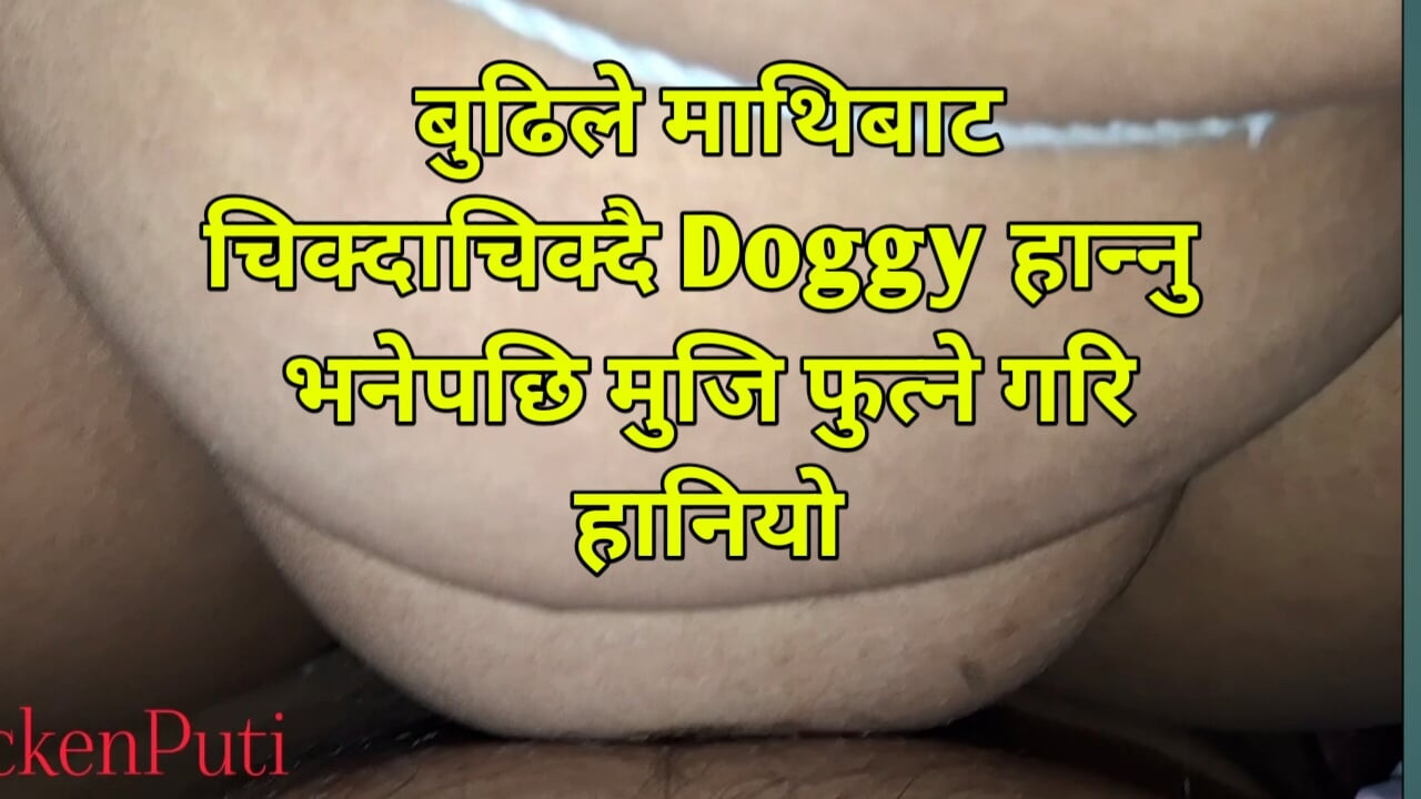 Nieuwe Nepalese seksvideo, laatste Nepalese Kanda Budi Mathi Baat Chikdachikdau op zijn hondjes Hannu Vanepachhi