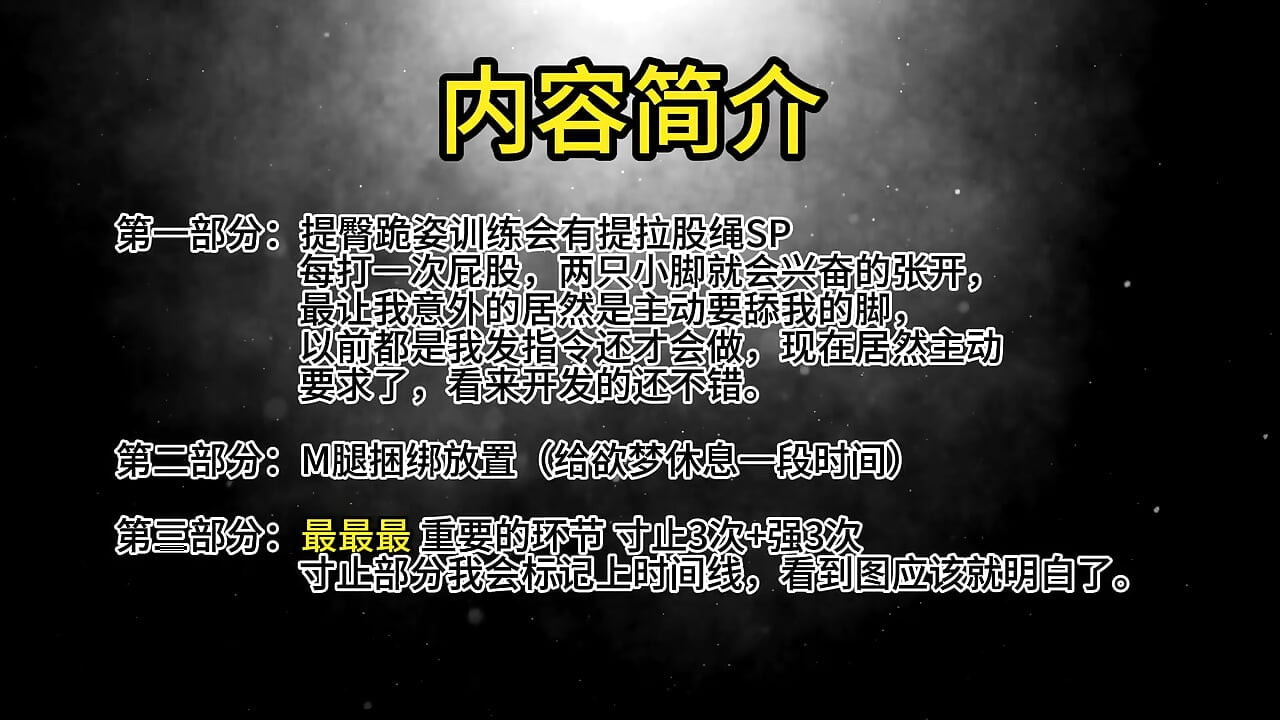 Dream Standing Kneeling Training + Orgasm Part 3