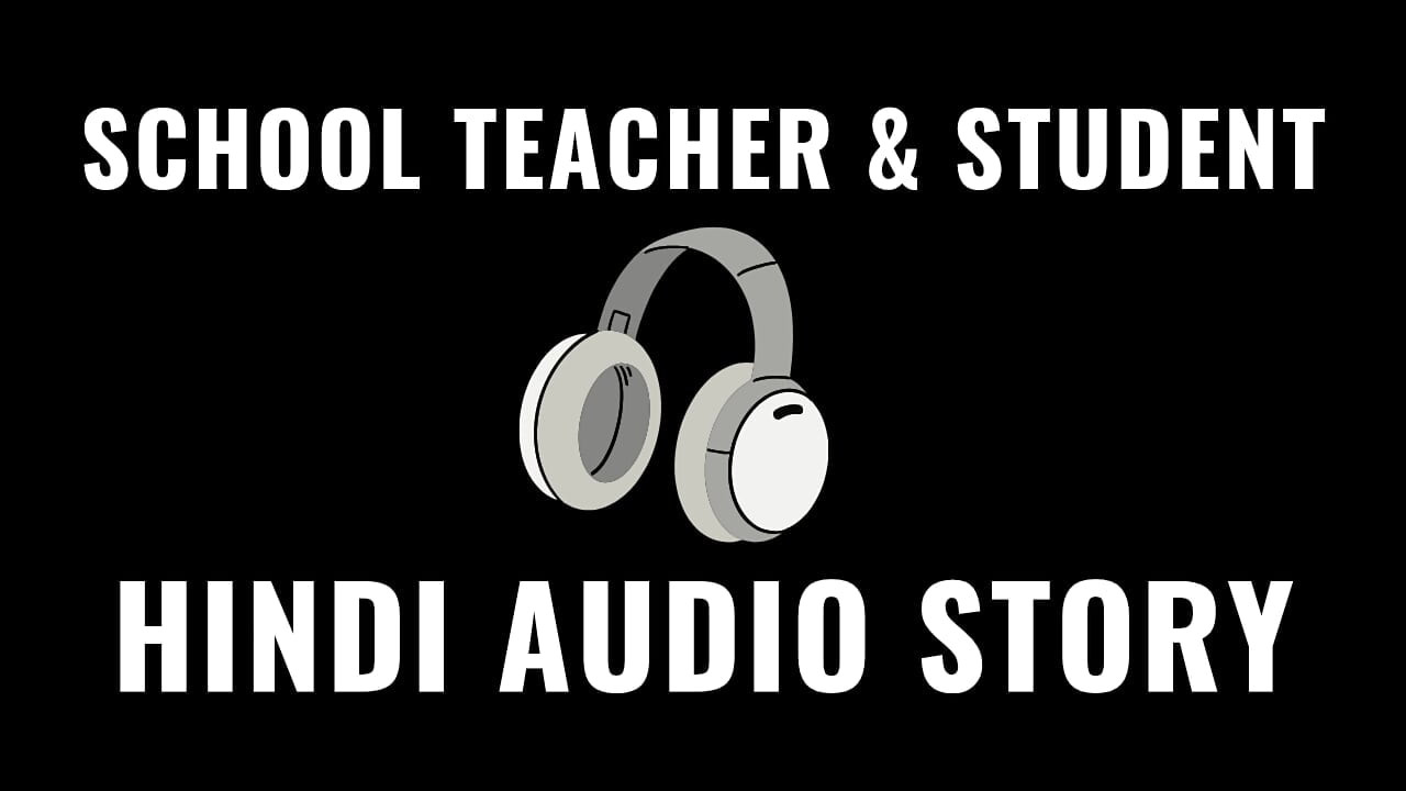 Indian Teacher and Student Hindi Audio Desi Homemade Sexy Story, Clear Hindi Audio Story