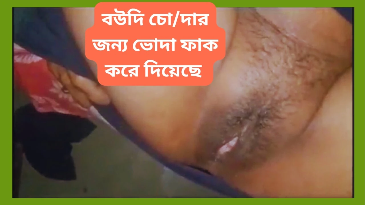 Bangladeshisk boudi tight fitta xxx video