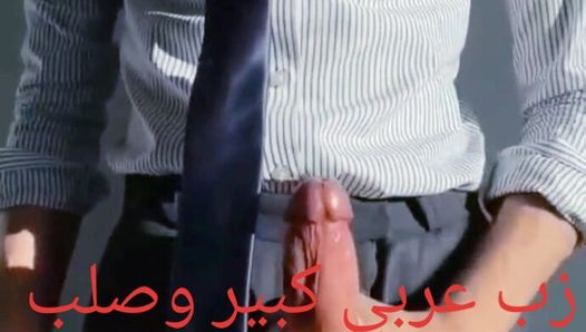 Árabe se masturba em um terno grosse mordida