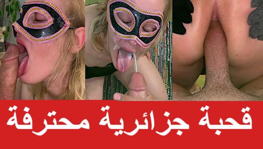 Algierska blondynka 9ahba- duży wytrysk na twarz - arabski seks analny