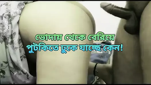 Жесткий анальный трах с красивой бангладешской большой задницей saree бхабхи с Devor