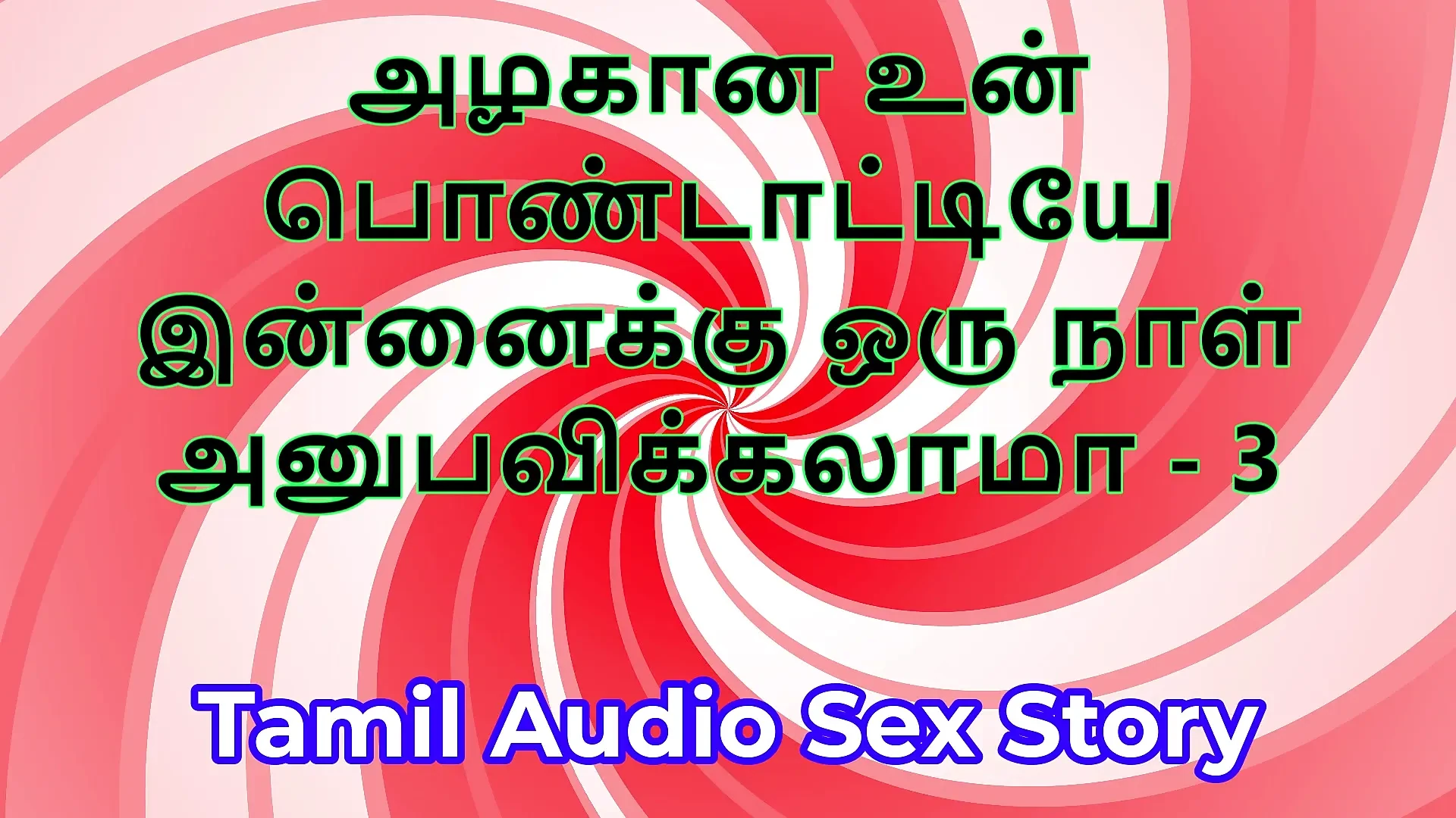 Tamil seks hikayesi - güzel karını sikebilir miyim - bölüm 3