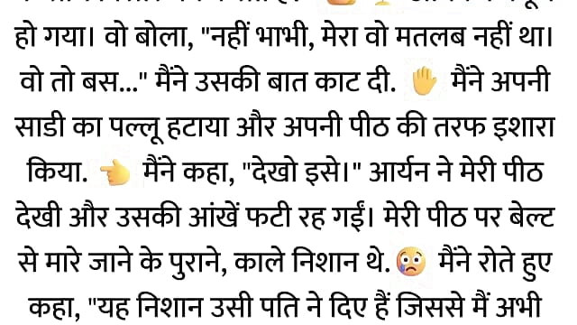 Pati Video Call Par The, Aur Bistar Ke Neeche Woh...hindi story