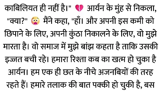 Pati Video Call Par The, Aur Bistar Ke Neeche Woh...hindi story