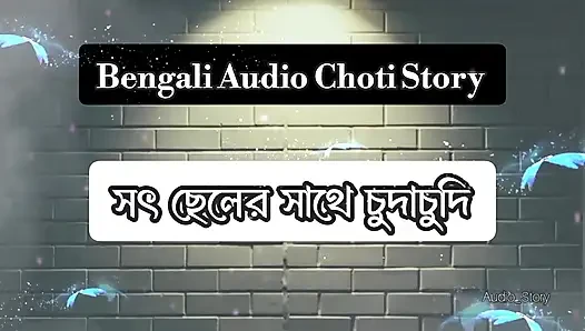 Bengalce Ses Golpo - Soth Cheler Sathe ChudaChudi - Thap Khaya