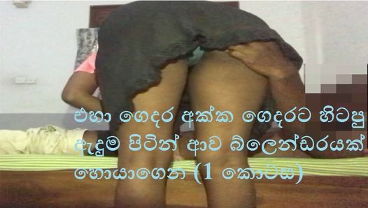 SriLankan quente vizinha esposa traindo com vizinho garoto