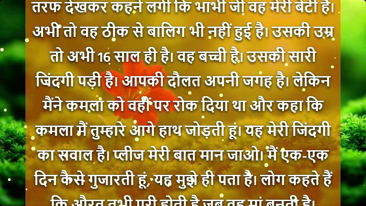 Barish Ki Woh Raat
