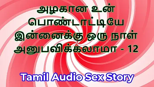 Tamil Sex Story - Can I Fuck Your Beautiful Wife - Part 12
