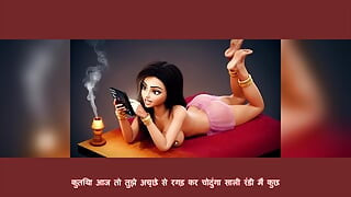 THIEF AND HUBBY TO - AUDIO STORY