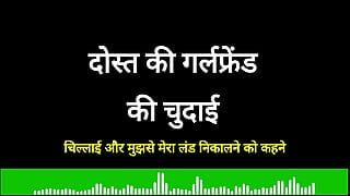 Hindi auido sex story desi bhabhi sex video