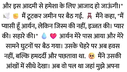Pati Video Call Par The, Aur Bistar Ke Neeche Woh...hindi story