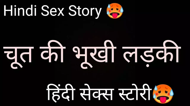 Chut Ki Bhukhi Hindi Sex story
