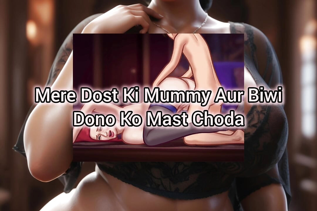Indian Story Teller (Story One) When i seduced and fucked my friend's wife and mom.