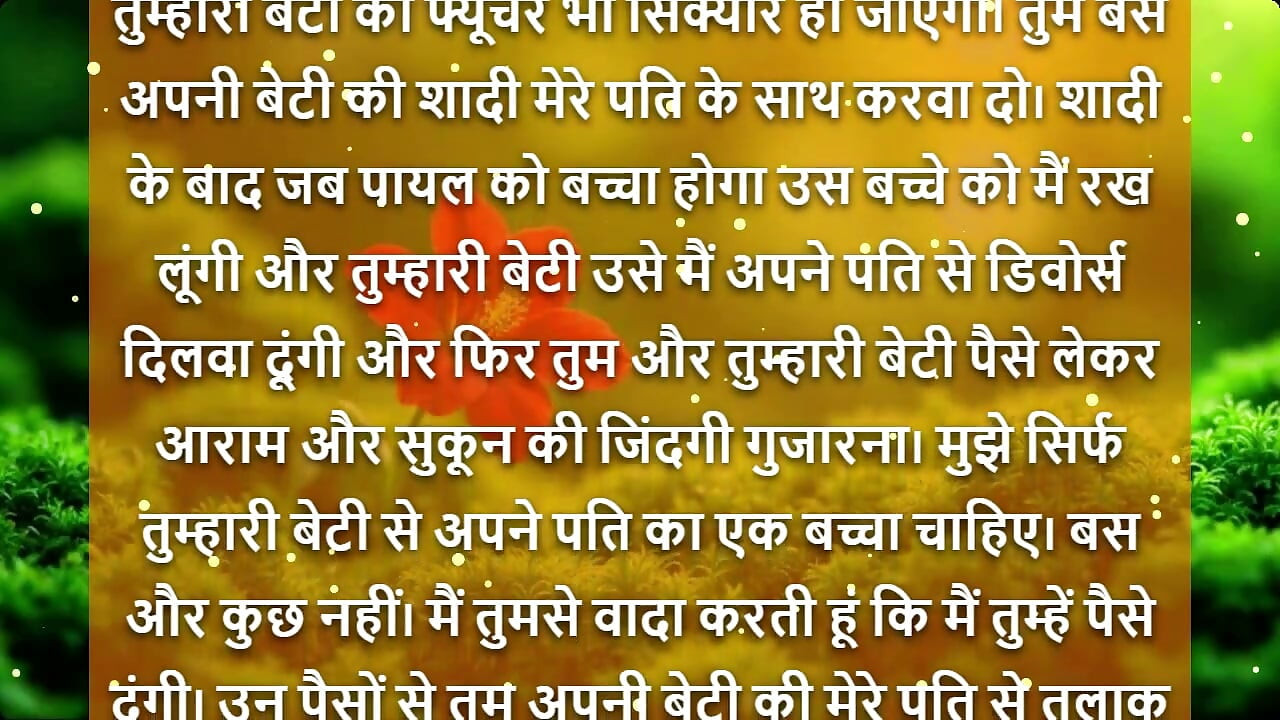 Barish Ki Woh Raat