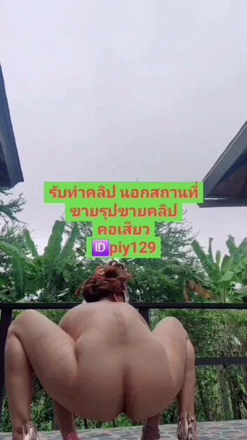 Want to fuck me?
