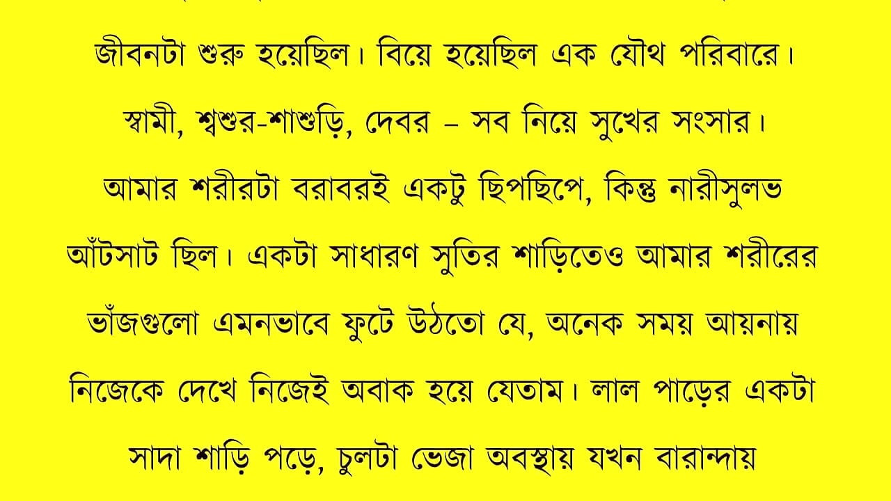 New Bangla Choti Golpo 2026 - Jessica Shabnam Bangla New Chants Story