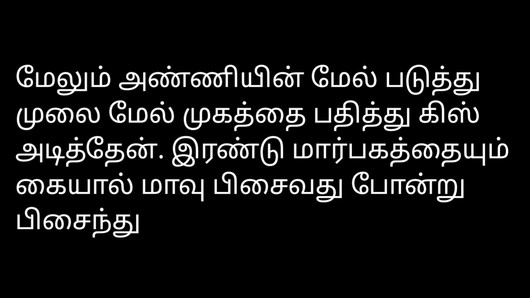 Tamil seks story audio kardeş eş içinde singapur