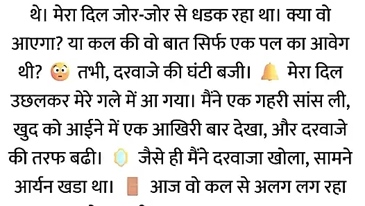 Pati Video Call Par The, Aur Bistar Ke Neeche Woh...hindi story