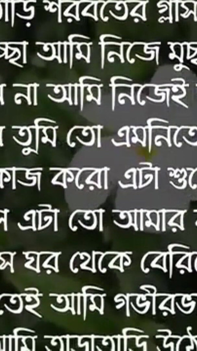Niña de la escuela de Bangladesh | Clip 1