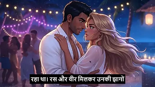 GOA mein angrez ki chudayi Hindi - Mp3
