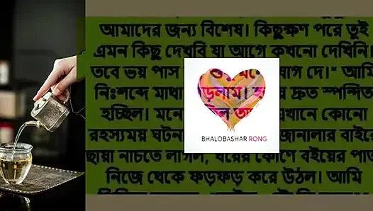 Bangla_Romantic_Sto