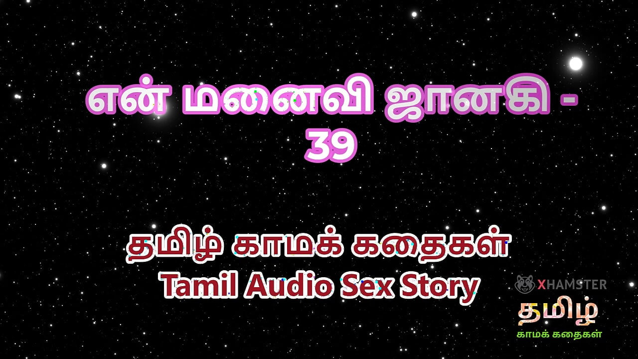 Tamilska historia seksu audio - Tamil Kama Kathai - My Wife Janaki part 39