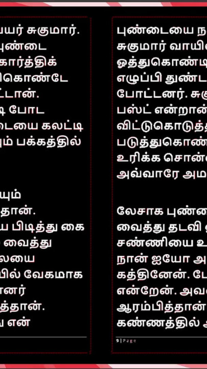 Threesome Sex with Selvi: A Tamil Audio Sex Story | Clip 1