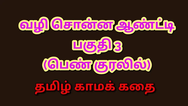 Tamil Kama Kathai: Sex with the Woman Who Showed Me the Way - Part 3 - A Tamil Sex Story