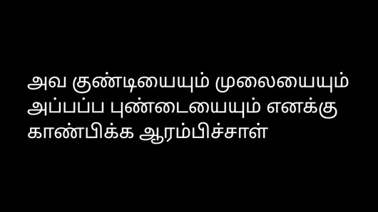 Audio de la historia de sexo tamil, hermosa vecina esposa