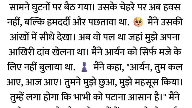 Pati Video Call Par The, Aur Bistar Ke Neeche Woh...hindi story