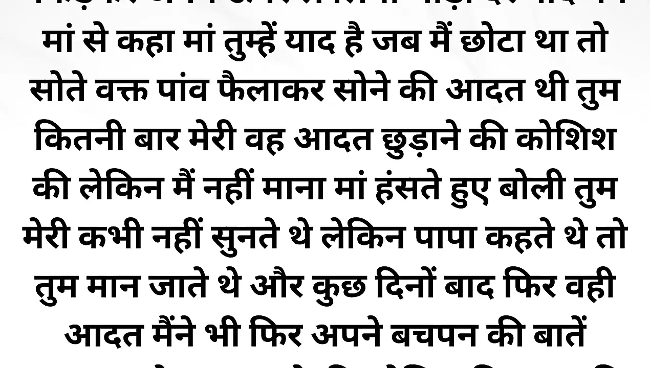 Madrastra, historia de audio romántico hindi parte 1