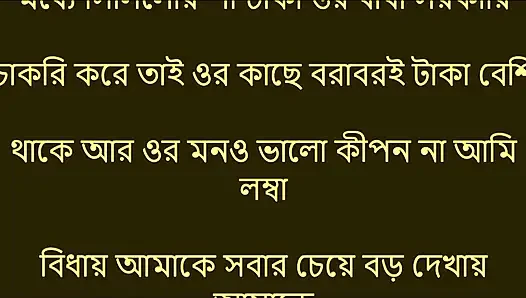 Bengali Choti Golpo - They pushed me inside the village