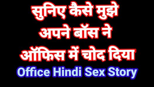 szef ke sath chudai hindi audio Nowy Hindi Audio Sex Video Desi Bhabhi Hindi Audio Jebanie Wideo Desi Gorąca Dziewczyna Hindi