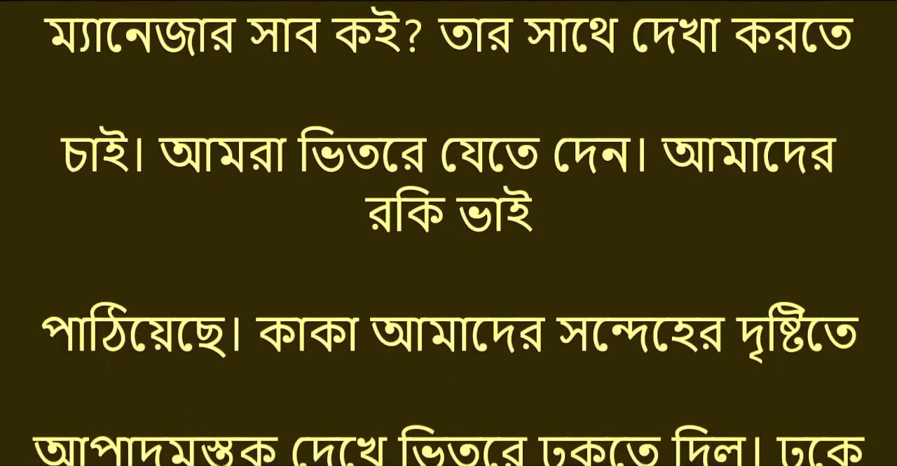 Bengali Choti Golpo - They pushed me inside the village