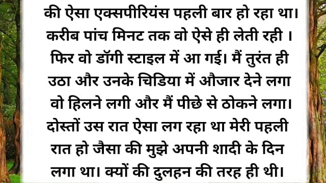 Kaise bhabhi chudwana chahti hai | hindi amazing audio story