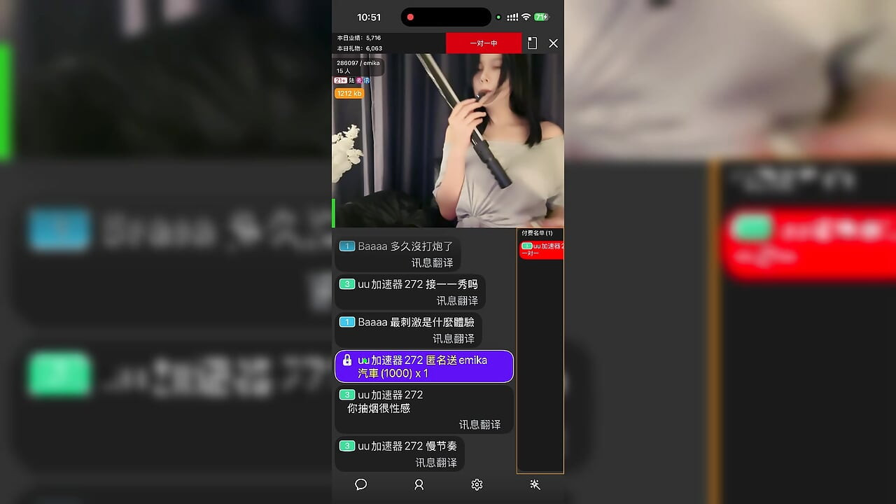 Strim langsung cikgu, usikan seksi dan interaksi peminat