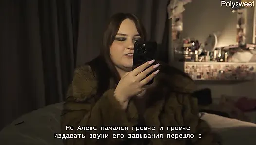 !WE ARE NO LONGER TOGETHER! Porn story - Natasha and Alex Strapon and Chastity Belt