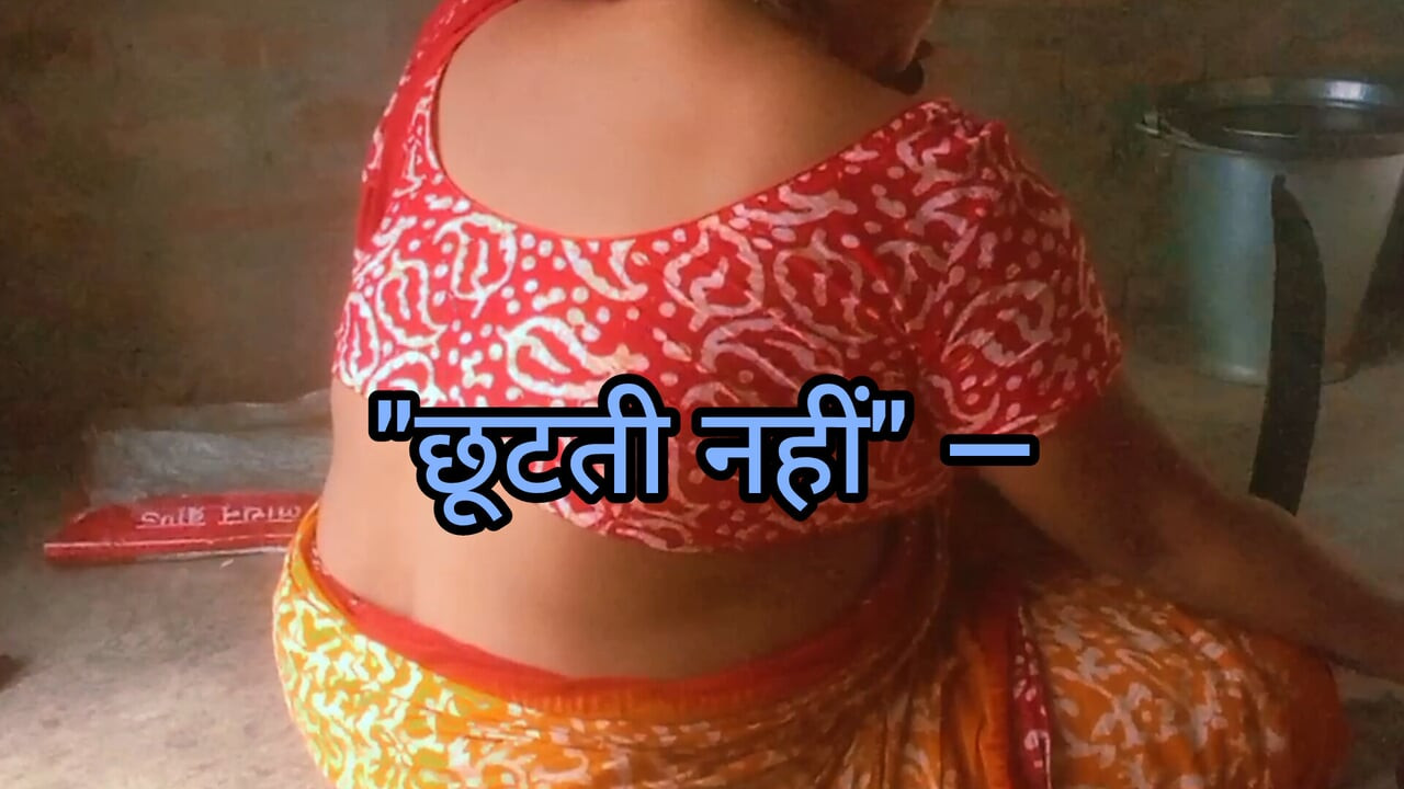 Cherti Jayni super istorie audio indiană desi