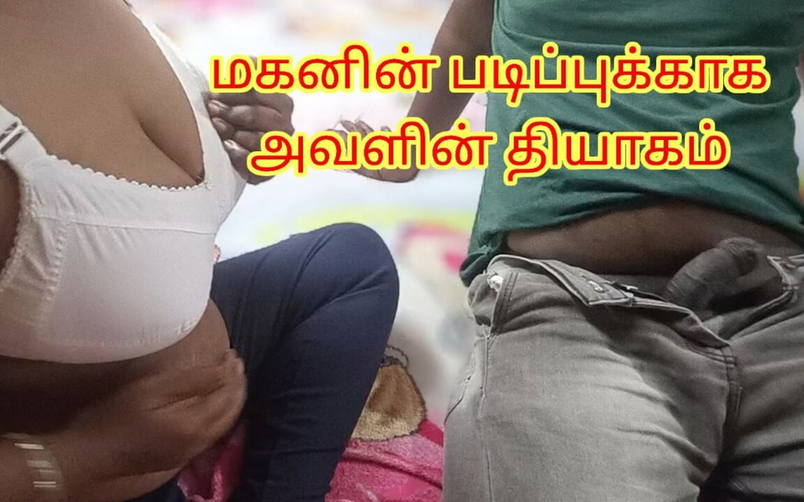 Step Mom Can Do Anything for Her Step Son to Study Well - Full Tamil Audio with Real Moaning