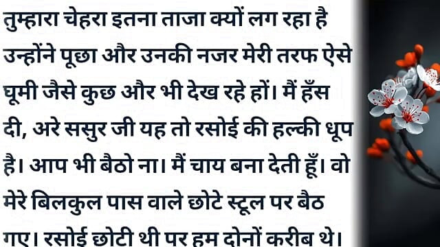 Suman Or Uski Chudai Wali Kahani Hindi audio sex
