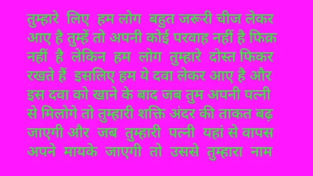 เรื่องเล่าภาษาฮินดีเรื่องดีที่สุด