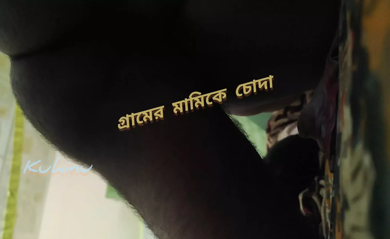 我和农村继阿姨一起独自在她家