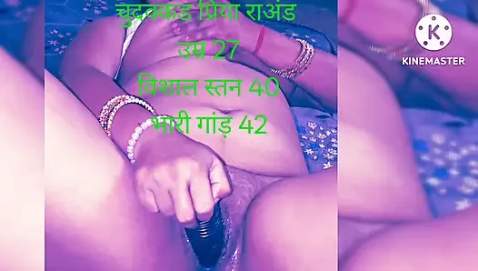 Priya desi chudai raand porn show