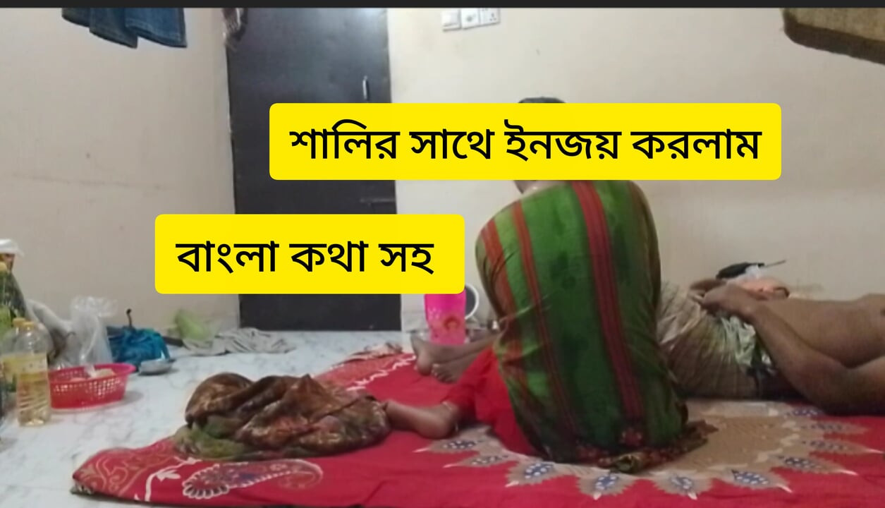 Desi boy and girl bangla sex video at home injoy moment