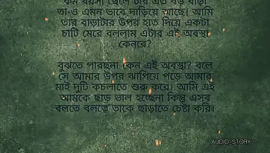 Bengali Choti Golpo - I embraced the hot sparm - with extreme pleasure - with my feet